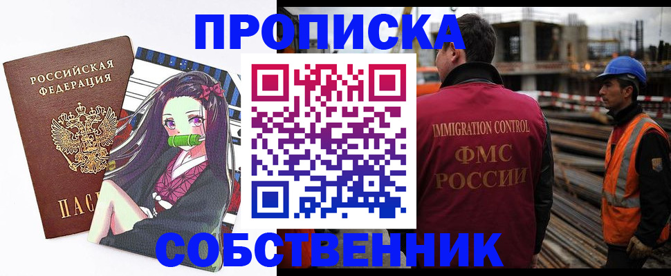 временная регистрация для всех в Няндоме