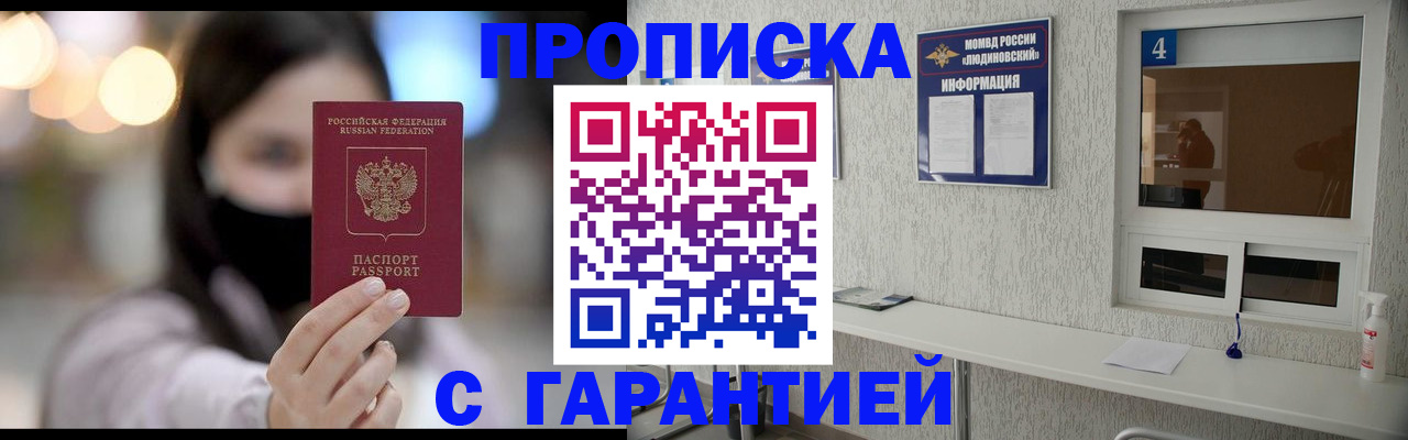 временная регистрация купить в Няндоме