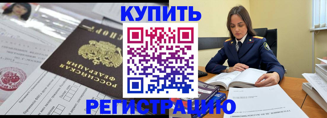 временная регистрация для школы в Няндоме