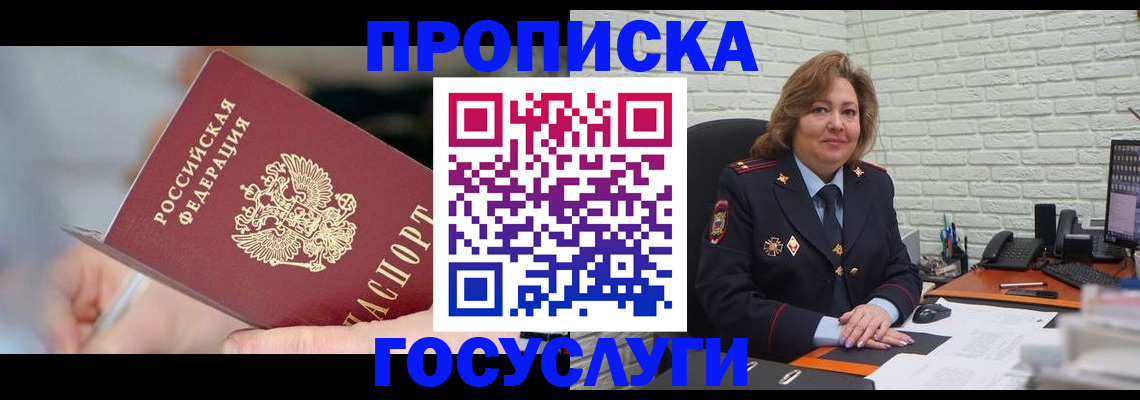 миграционный учет в Няндоме