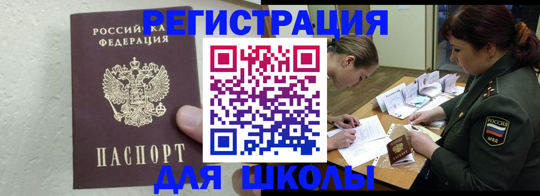временная регистрация законно в Няндоме