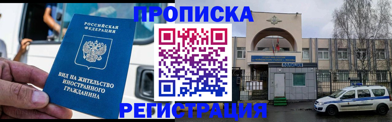 временная регистрация госуслуги в Няндоме