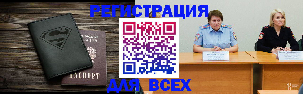 прописка для военкомата в Няндоме