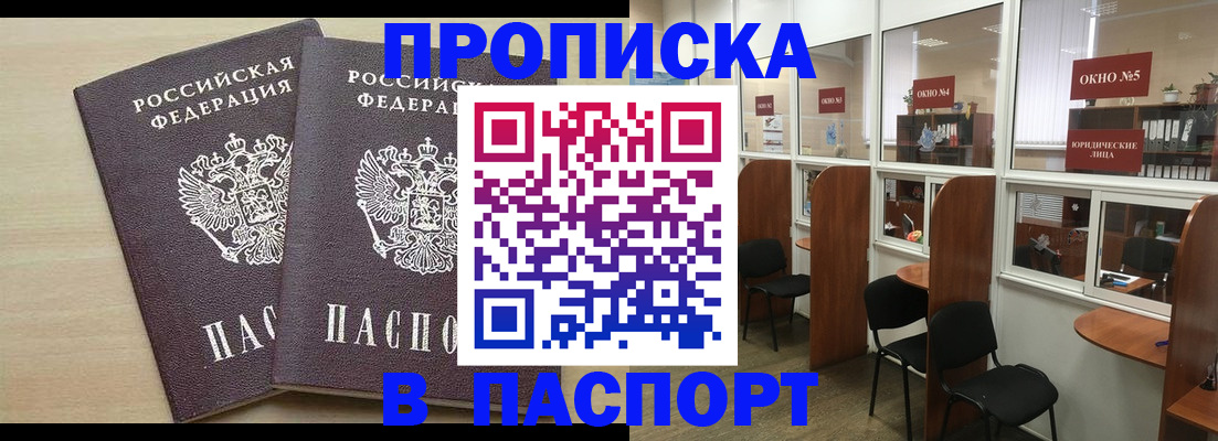 временная регистрация поиск в Няндоме